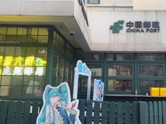 -中国邮政(淮海中路)