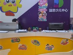 -瑞思英语·少儿英语启蒙(和平·国际商场示范校区)