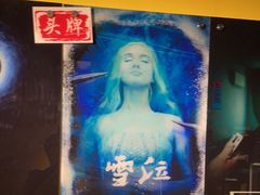 -解个谜沉浸剧情密室(天河店)