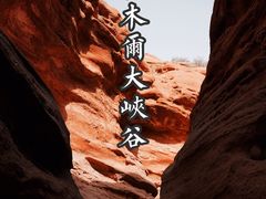 -新疆天山托木尔景区·大峡谷