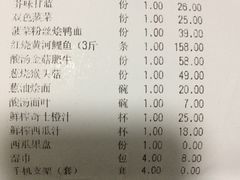 账单-阿五黄河大鲤鱼(英协路店)