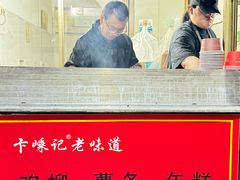-卞嵊记老味道(嵊州总店)
