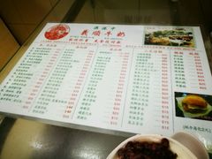 菜单-义顺牛奶公司(新马路老店)