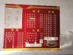 菜单-驴肉火烧(新城铺店)