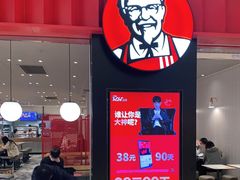 门面-肯德基(星河店)