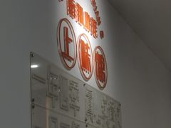 -上味馆南翔小笼(杏山路店)
