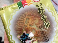 -北京稻香村(方庄店)
