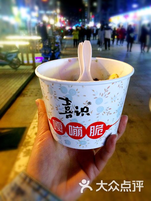 喜识嘎嘣脆抹茶炒酸奶(万达二店)图片 - 第111张