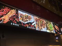 -老黄记手撕烤兔(玉林街店)