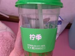-柠季·手打柠檬茶(梅溪湖新天地外街店)