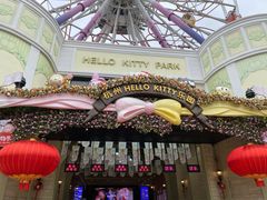 -安吉Hello Kitty乐园
