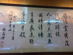 -峨嵋酒家(德内店)