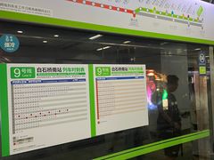 -白石桥南(地铁站)