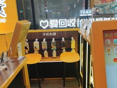 -爱回收·手机维修回收(上海森兰花园城店)
