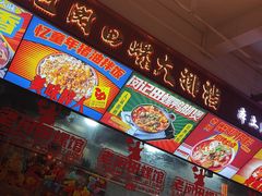 -老闵田螺馆·南昌市井菜·特色小吃(总店)