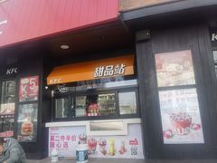 -肯德基(坞城路店)
