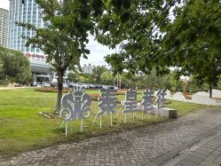 -秦皇星际小蚂蚁乐园