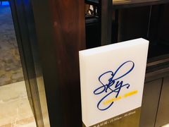 -三迪希尔顿酒店·星空酒廊