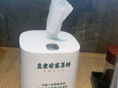 -直隶安家罩饼(复兴路店)