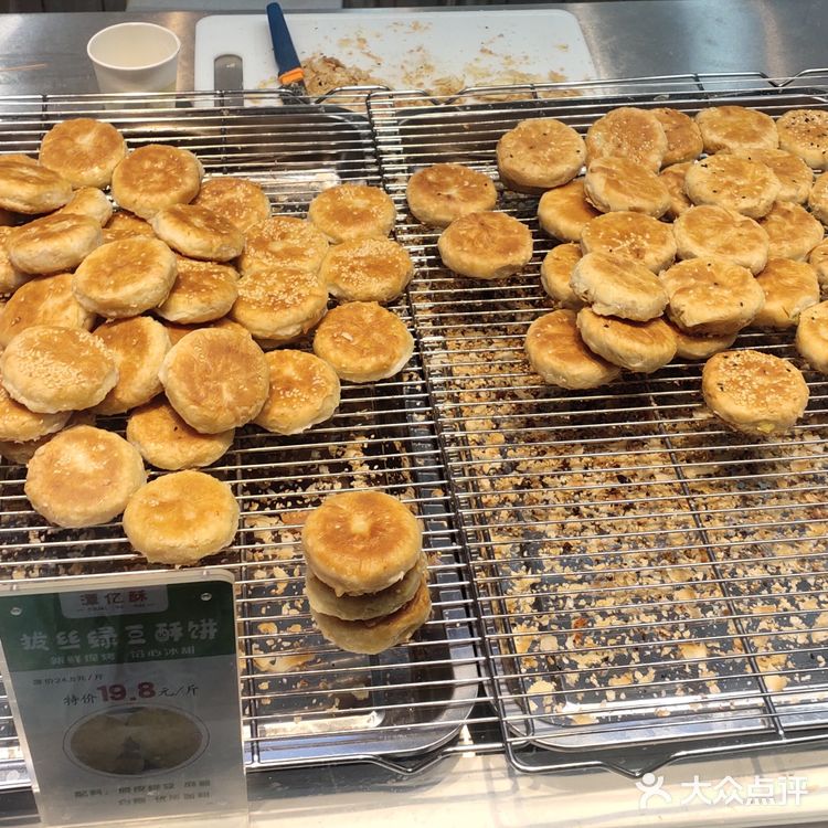 秋天的第一口酥饼