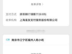-福州人铭小吃