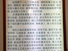 -柴氏风味斋(甘家口店)
