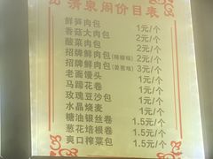 -清泉阁包子铺(中山路店)