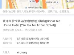 -红茶馆(油麻地店)