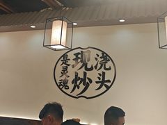 -寻裕记·现炒浇头面(人民广场店)