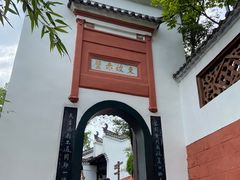 -东坡赤壁风景名胜区