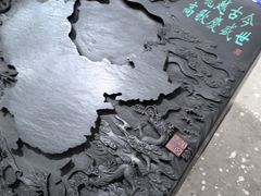 -老胡开文墨厂