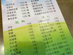 -老爆肚满五香烧牛羊肉