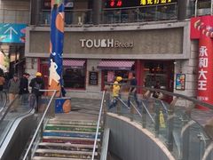 -TOUCH泰奇(奉贤宝龙城市广场店)