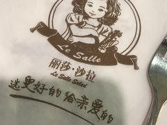 -丽莎沙拉轻食餐厅(国贸店)
