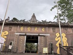 -金堂县云顶石城风景区