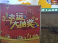 -清真·馬坡二旦烧烤(人生一串拍摄店)