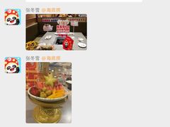 -海底捞火锅(让胡路万达店)