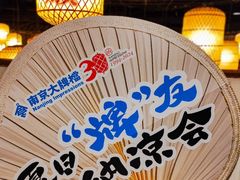 -南京大牌档(凯德大峡谷店)
