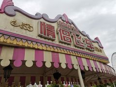 -国色天乡三期陆地乐园