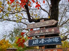 -周口店坡峰岭风景区