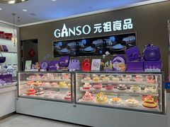 -GANSO元祖食品(金菊路店)