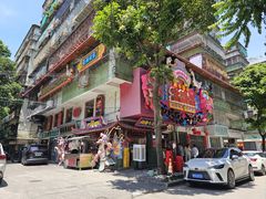 -春梅里卤鹅馆·47年老字号(中山路店)