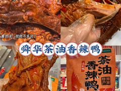 -郴州特产舜华临武鸭(郴州西站店)