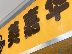 -美嘉华面包西饼店(红胜坊店)