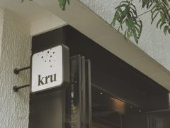 门面-kru.台式创意小酒馆