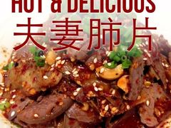 夫妻肺片-李老爹香辣蟹(宣武门店)