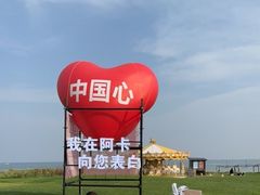 -秦皇岛阿尔卡迪亚滨海度假酒店