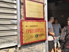 -赵家名吃四味烩菜(东大寺门食品街店)