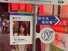 -沙州食驿·非遗小吃夜市