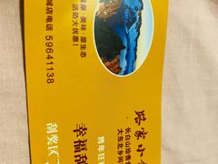 -路家小馆(富力又一城店)